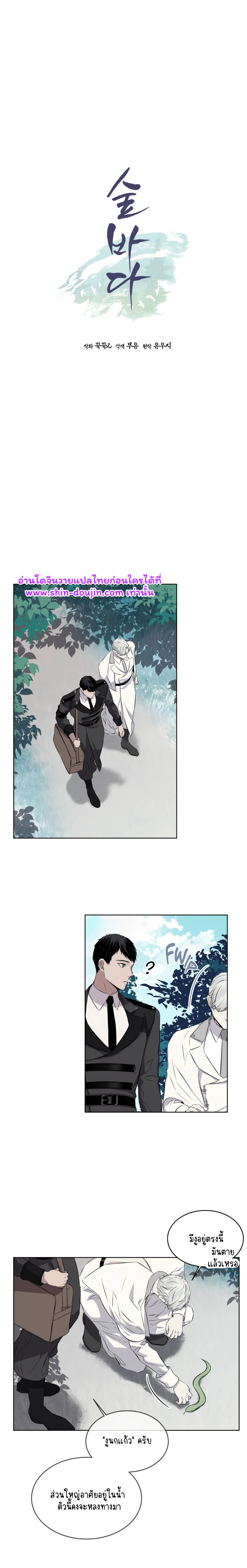 Forest Sea EP 12